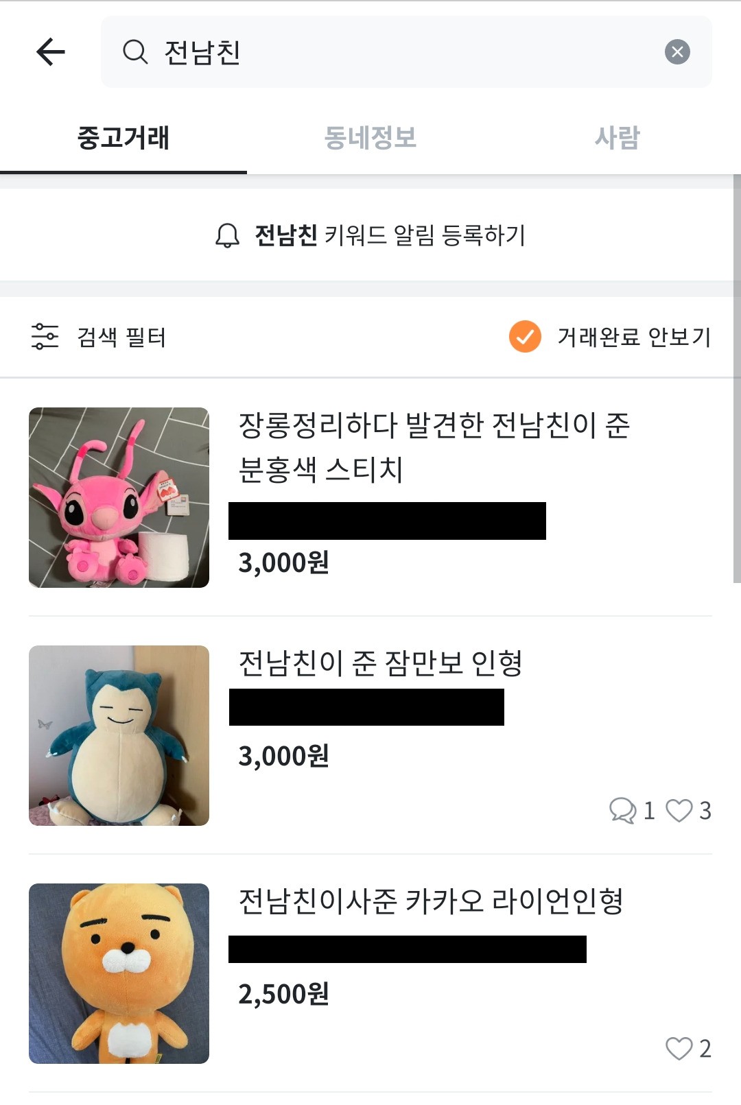 당근의류 이미지