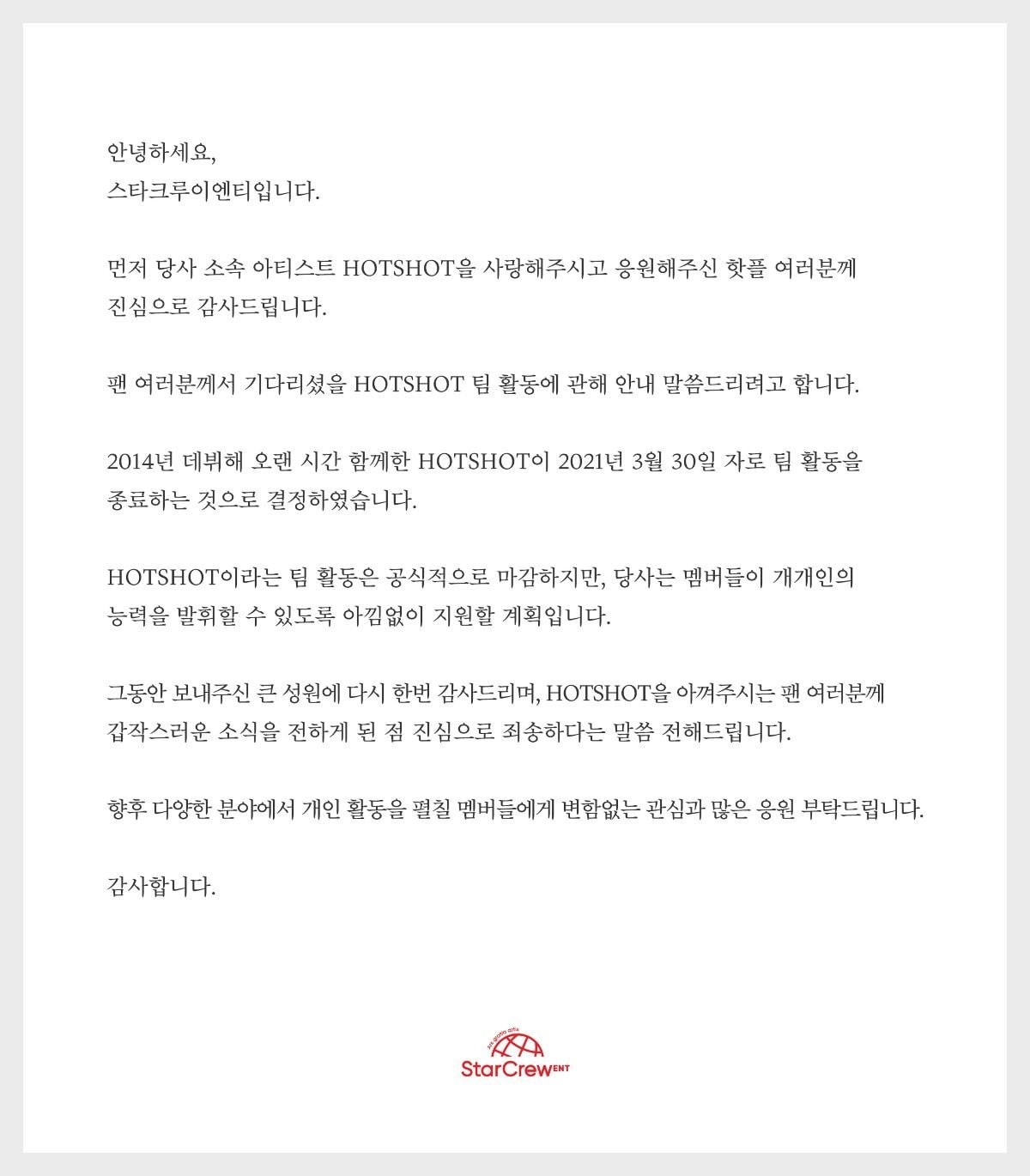 (주)스타크루이엔티 이미지