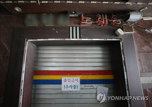 수노래주점 이미지