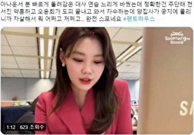 '최연소' 김수민 아나운서, SBS 측에 사직서 제출했다 | SNSFeed 제휴콘텐츠 제공 '실시간 핫이슈'