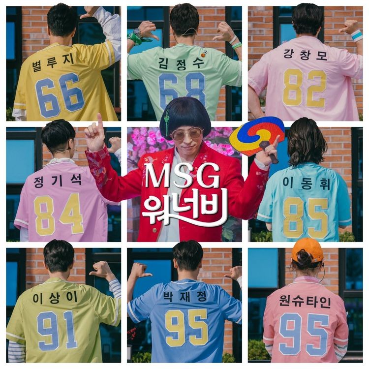 MSG 엔터테인먼트 이미지