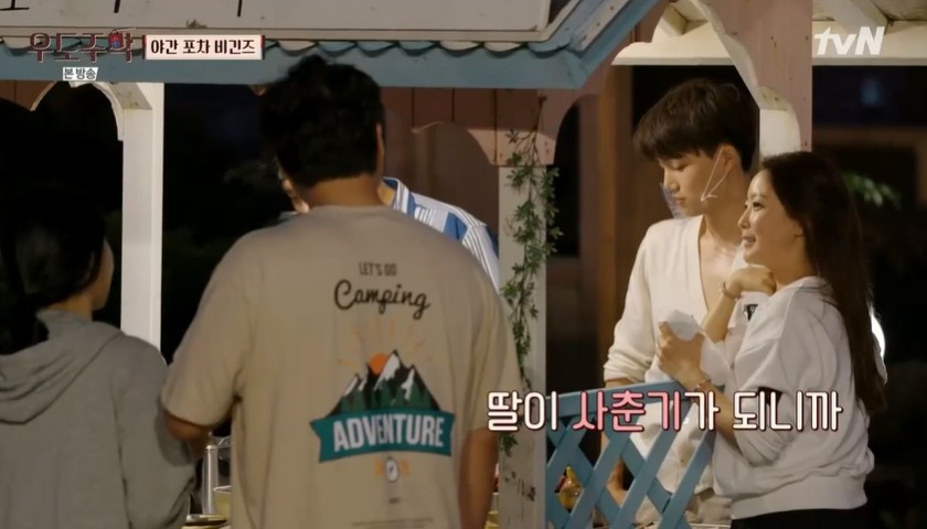 부부포차 이미지