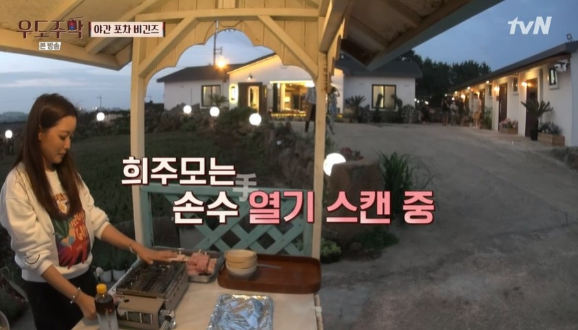 부부포차 이미지