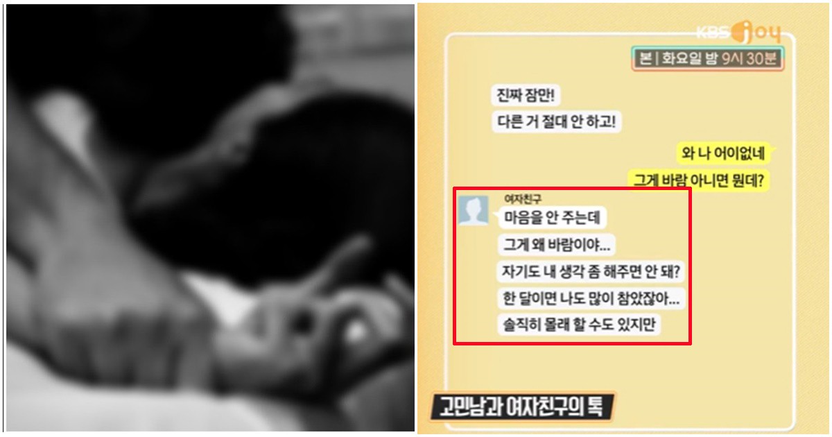 다른 남자랑 잘래