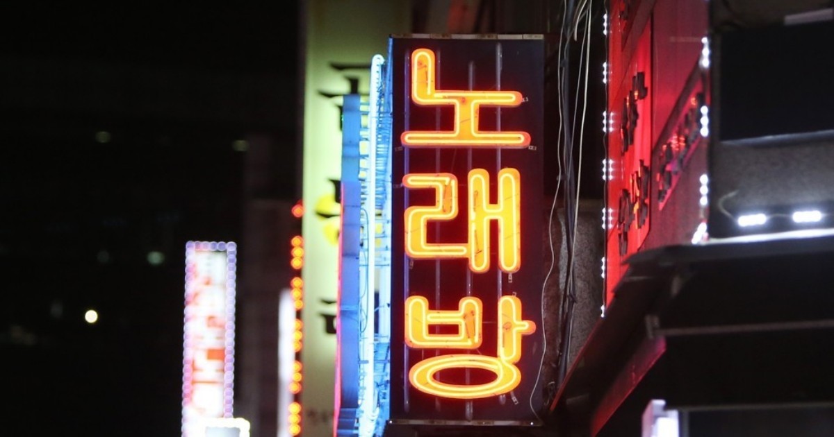 수정노래주점 이미지