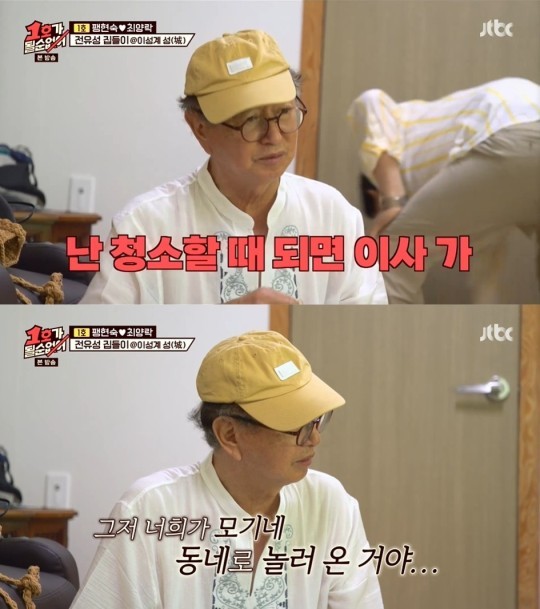 청소장군 이미지
