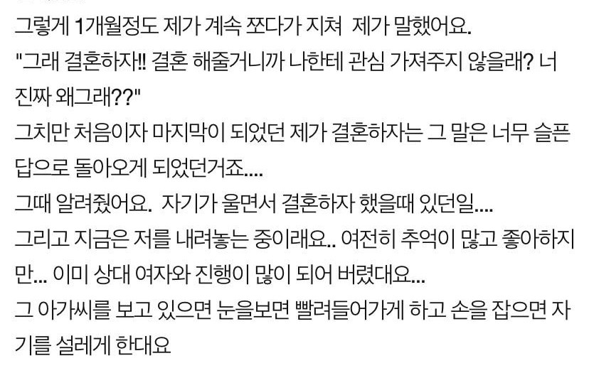 10년 사귄 남친이 결혼하자고 울며 매달렸던 이유를 뒤늦게 알게 됐습니다 Snsfeed 제휴콘텐츠 제공 실시간 핫이슈 2815