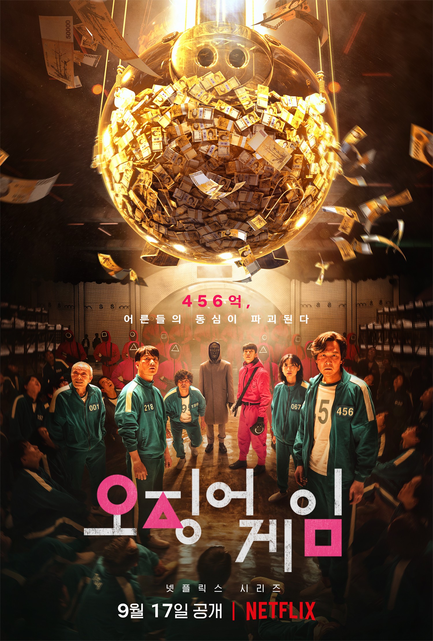 이동휘와 6년째 열애 중이라는 '오징어 게임' 여배우 | SNSFeed ...