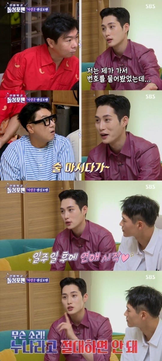 첫눈에반해 이미지