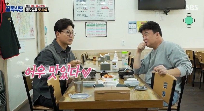 철원기사식당 이미지
