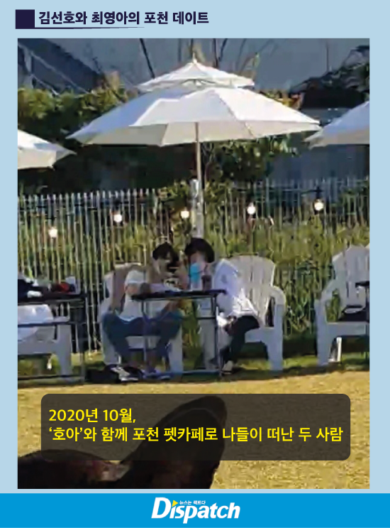 Foto Kim Seon Ho dan Choi Young Ah berkencan di publik