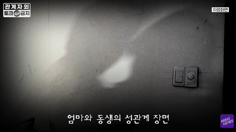 중학생 남동생과 성관계한 엄마, 그걸 목격한 저를 성폭행하게 시켰어요 중학생 남동생과 성관계한 엄마, 그걸 목격한 저를 성폭행하게 시켰어요