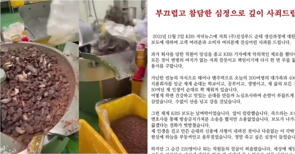 비위생 순대 논란 진성푸드 회장 죽고 싶은 심정‥ 신뢰·믿음... 순대 논란 진성푸드 회장 죽고 싶은 심정‥ 신뢰·믿음 되찾겠다