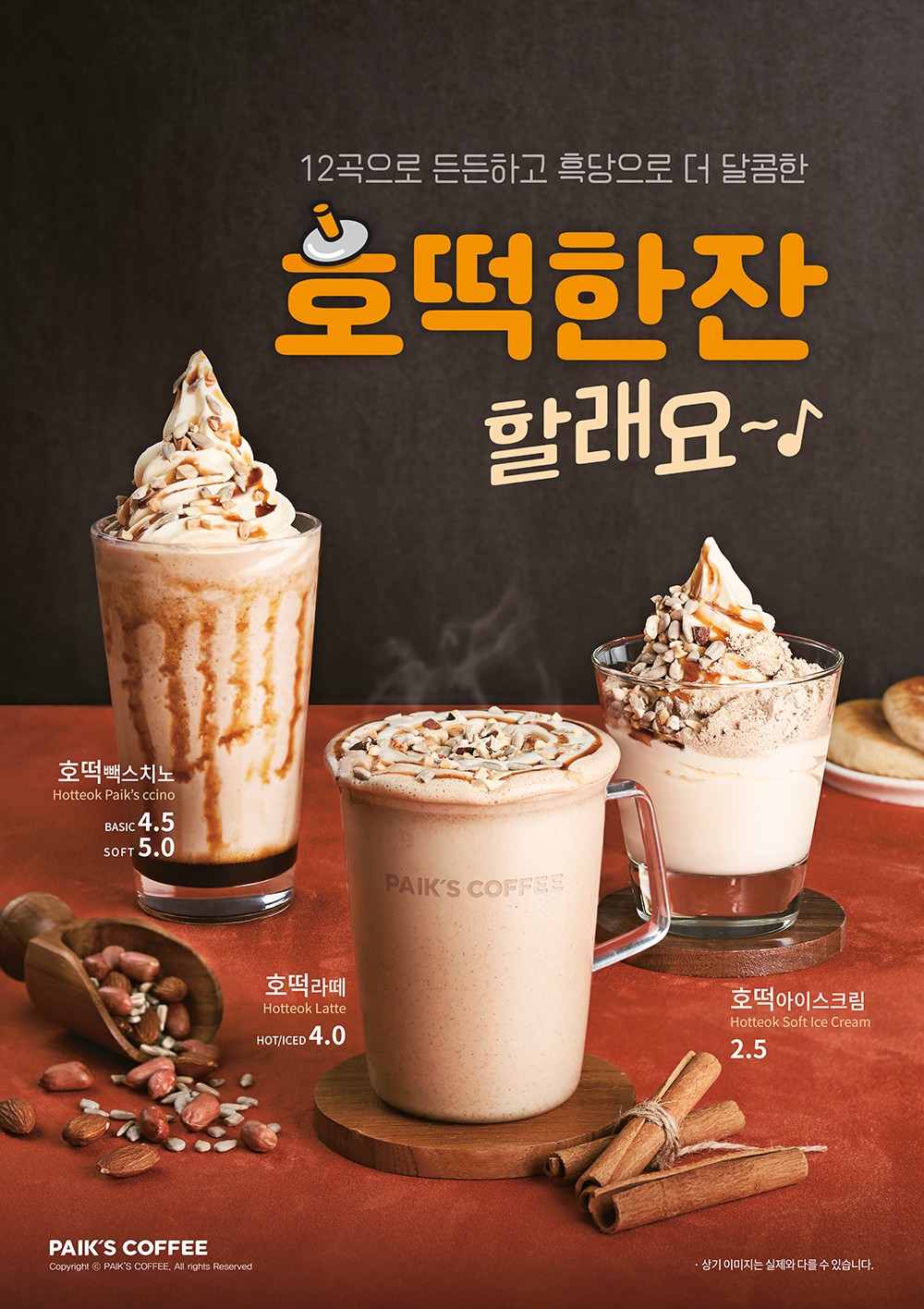 수정다방 이미지