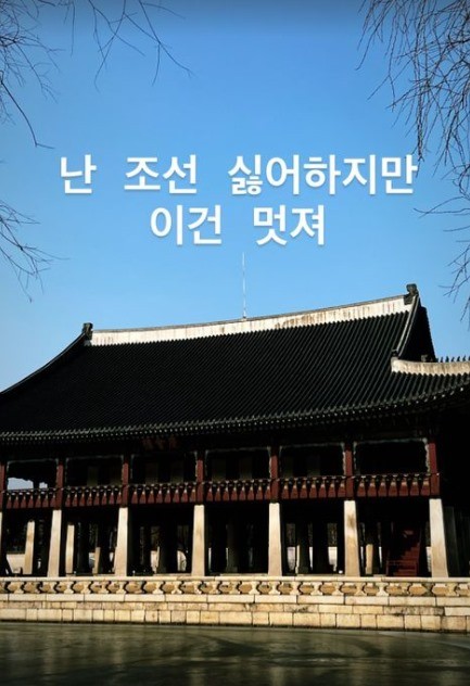 Рэпер Changmo подвергся критике за неуважение к династии Чосон и характеристику неудачников