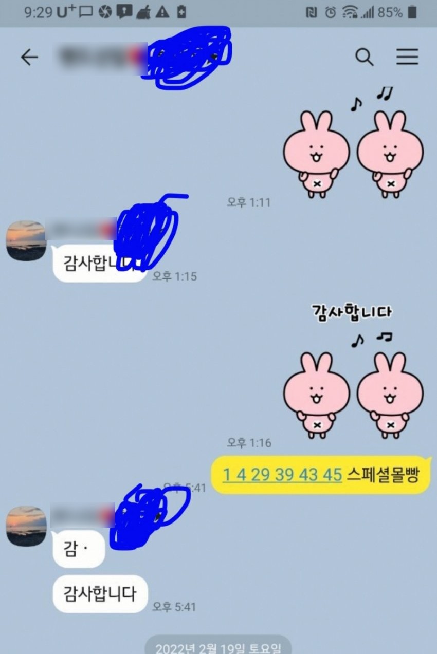 미래로또 이미지