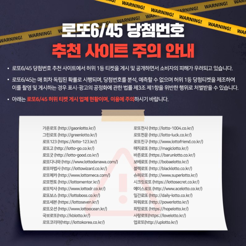 그린로또복권 이미지