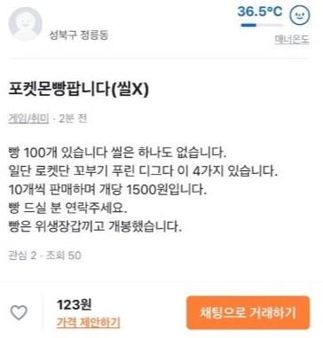 빵글마켓 이미지