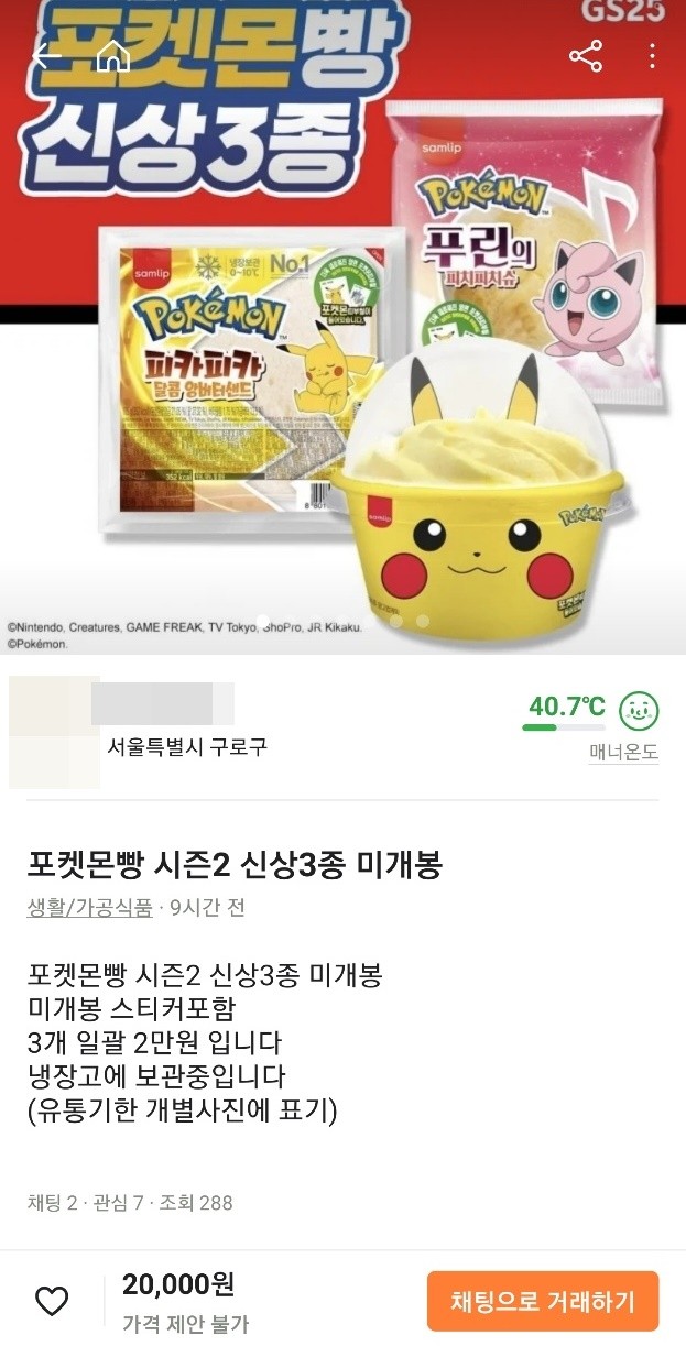 빵글마켓 이미지