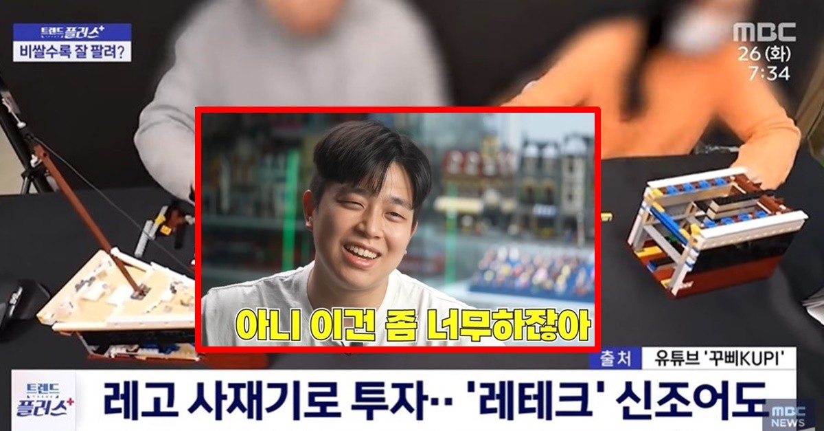 우리가 '레테크' 하는 범죄자야?