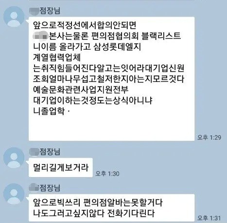 엘지로편의점 이미지