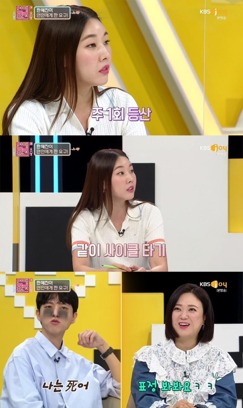 일주일에 한 번씩 한혜진이 전남친에게 했던 독특한 요구 Snsfeed 제휴콘텐츠 제공 실시간 핫이슈