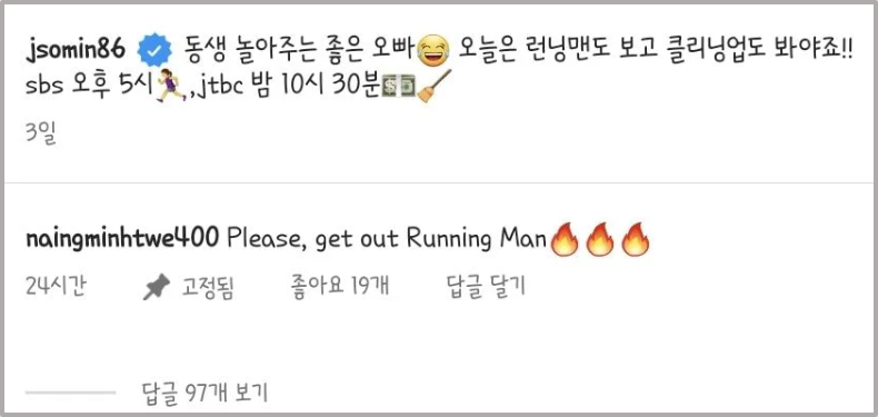 Jeon So Min Running Man
