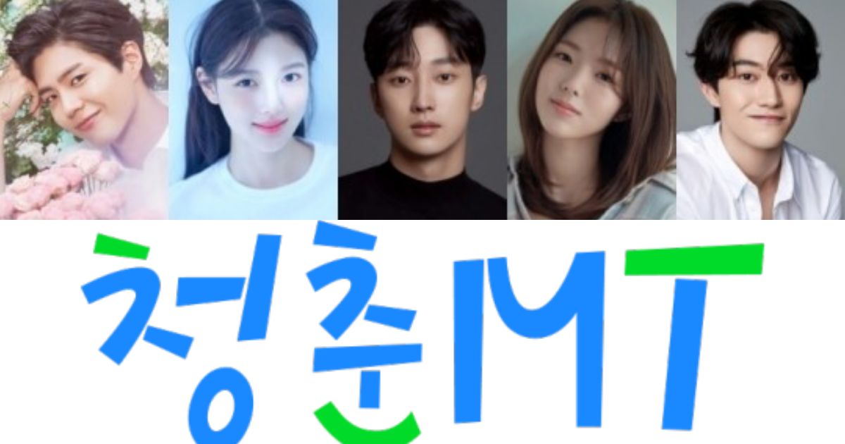 K-drama superstars entertainment show ‘Youth MT’ will hit the screens ...