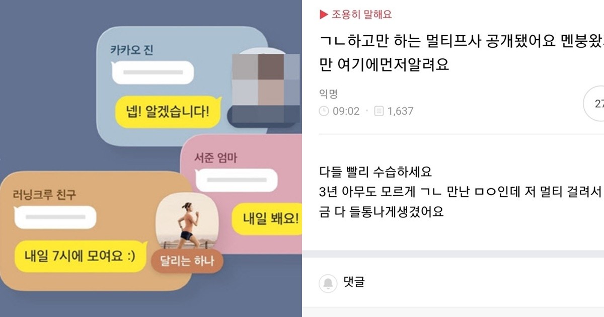 강제 커밍아웃?'...멀티프로필 공개 루머에 직접 입장 밝힌 카카오팀 | Snsfeed 제휴콘텐츠 제공 '실시간 핫이슈'