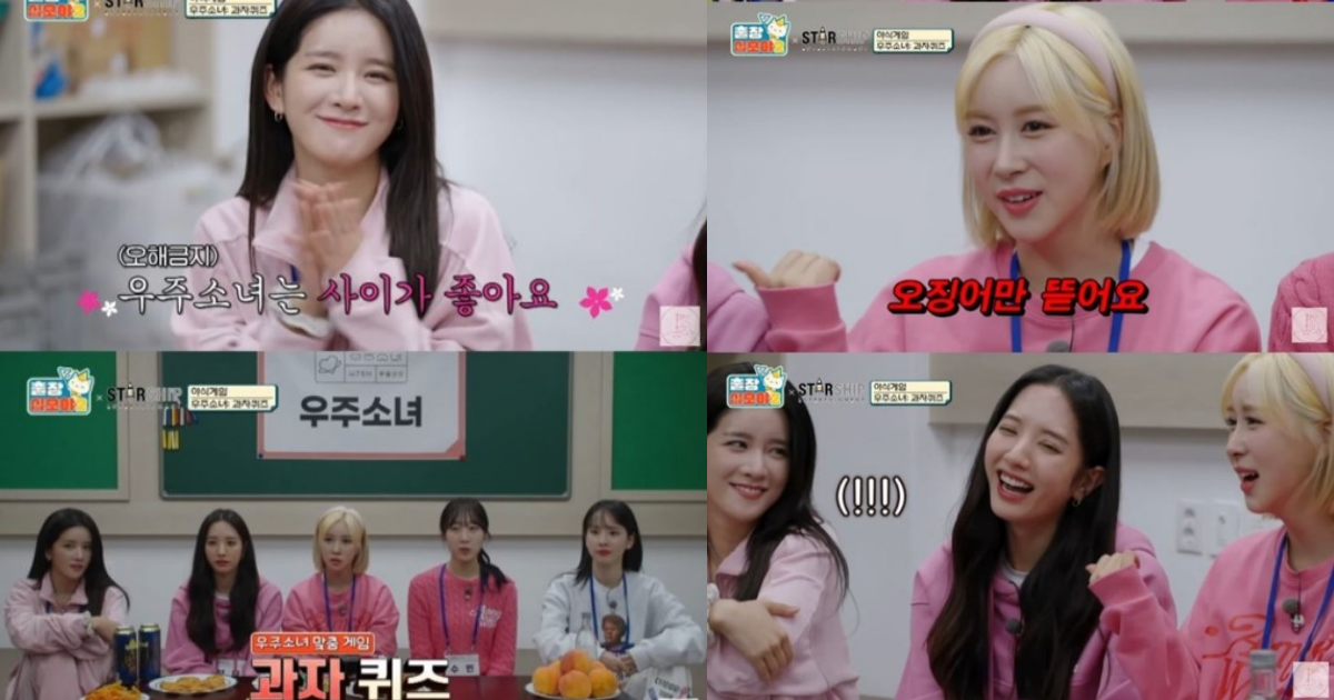 Cosmic Girls WJSN Confess Monthly Snack Fees Costs 10 Million KRW 
