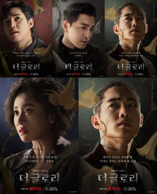 Netflix series 'The Glory' unravels Song Hye-Kyo's character poster ...