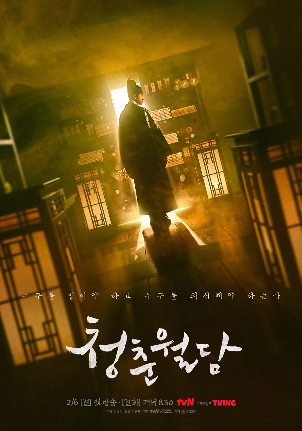 park hyung sik new drama