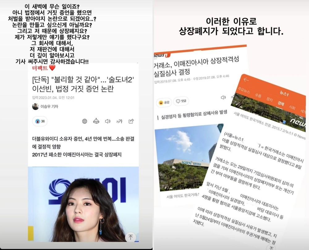 lee sun bin issue