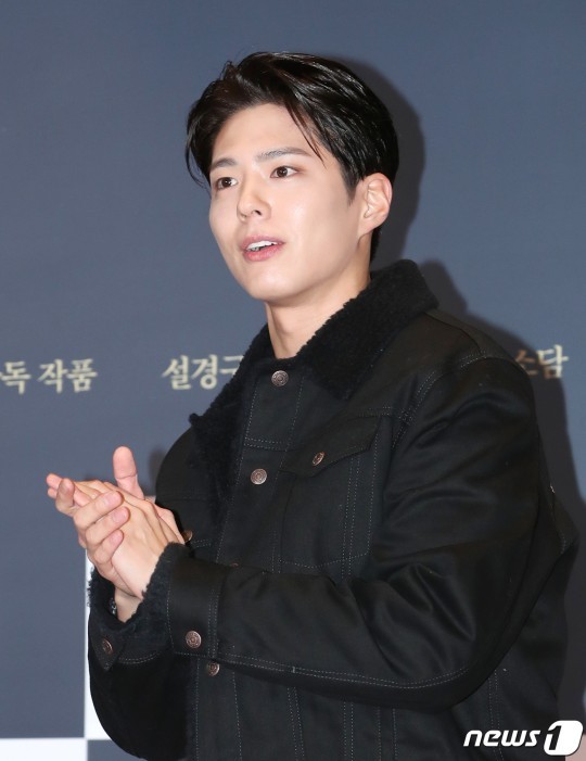 Park Bo Gum discharged from mandatory military service