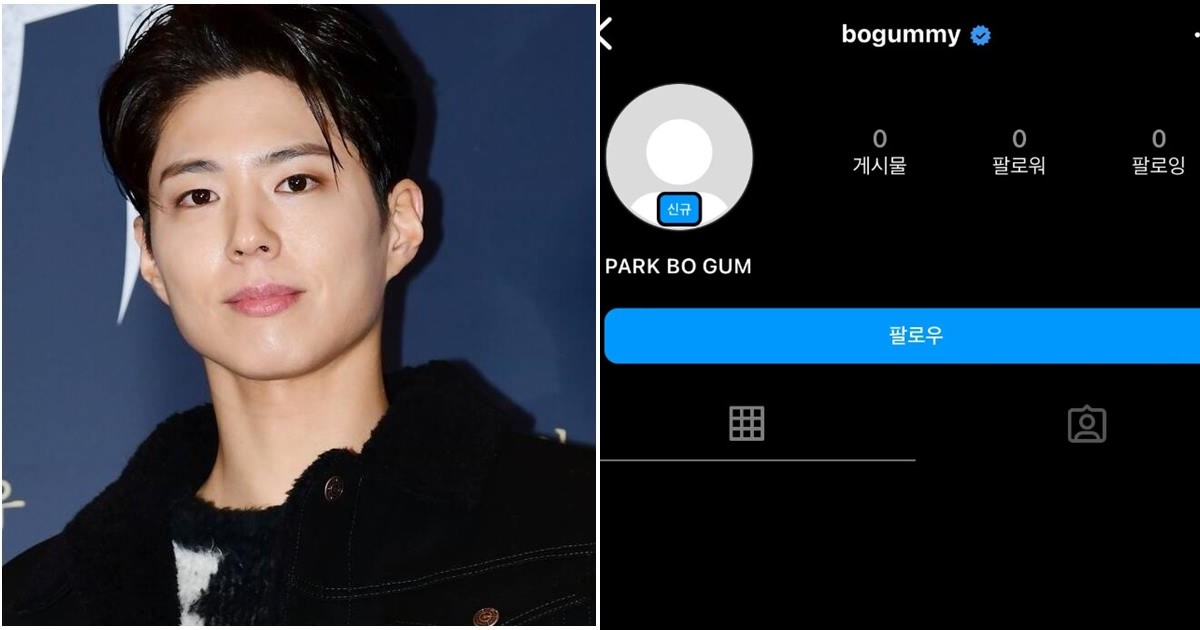 Park Bo-gum Profile (Updated!)