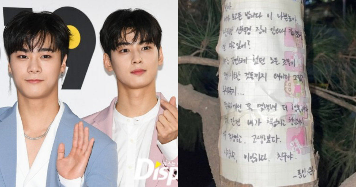 Astro s Cha Eun Woo says his final goodbye to the late Moonbin