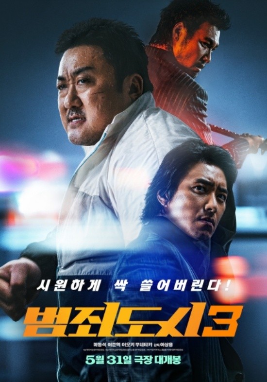"The Outlaws 3", the main poster...Ma Dongseok against two villains