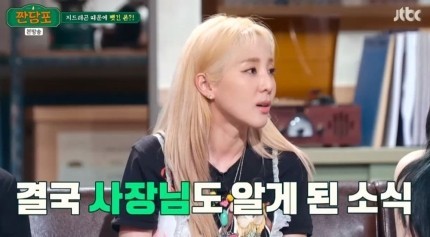 Sandara Park Appears on Salty Pawn Shop: 