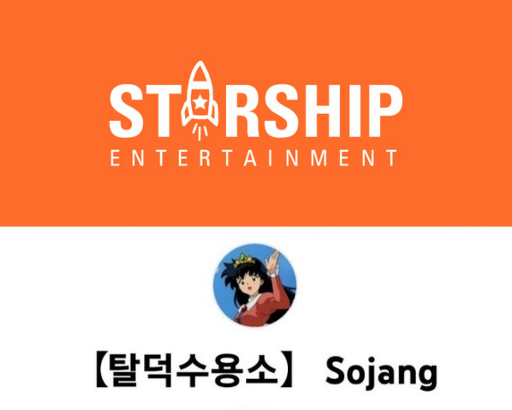 Starship Entertainment Logo