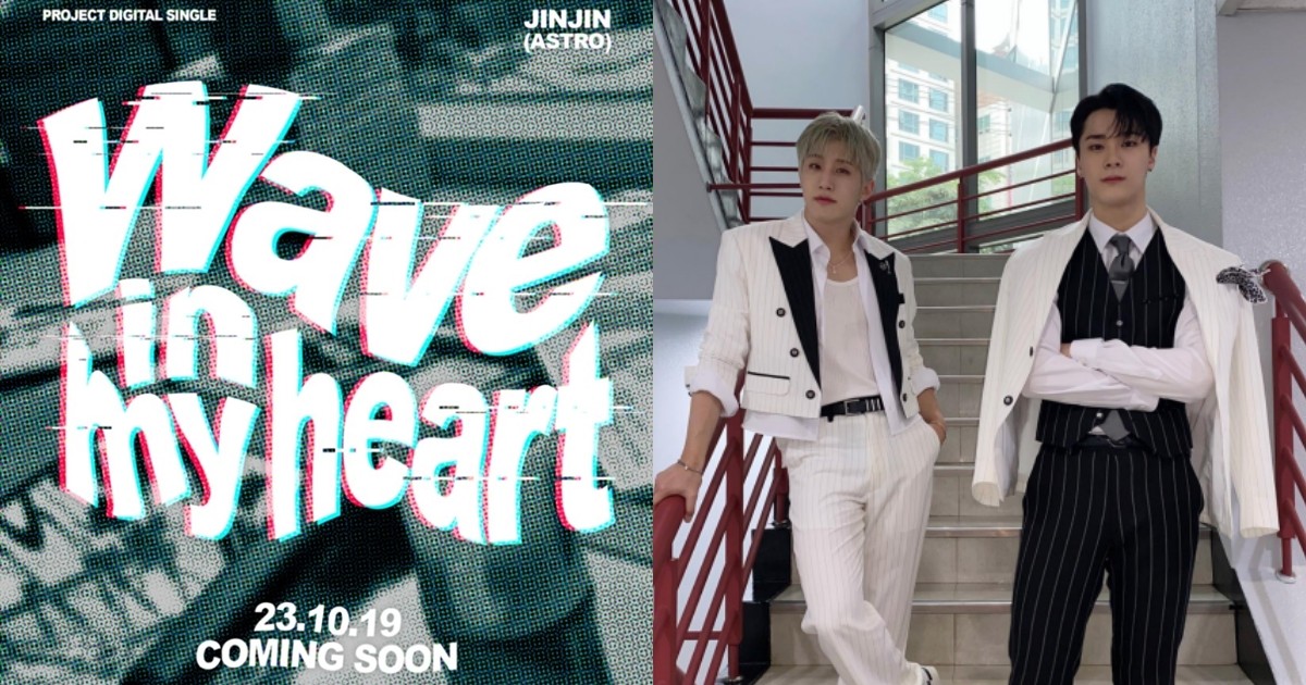 Jinjin of Astro Announces His First Single Coming | DIPE.CO.KR