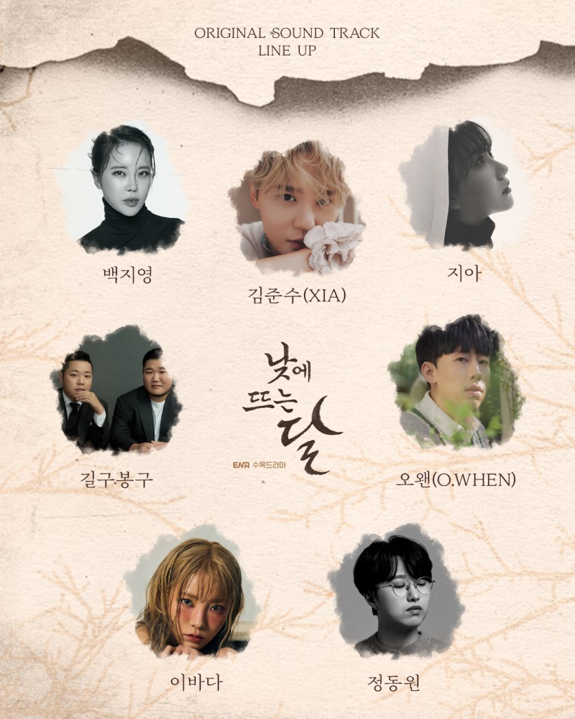김준수, 낮뜨달 OST 참여...진한 여운 선사할 것 | 디스패치 | 뉴스는 팩트다! 김준수, 낮뜨달 OST 참여...진한 여운 선사할 것