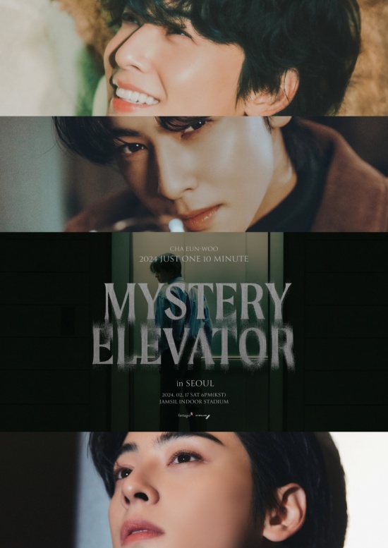 ミュージック CHA EUN-WOO Mystery Elevator in Seoul Sneak Peek of Cha Eun-Woo's Solo Fan Concert | DIPE.CO.KR