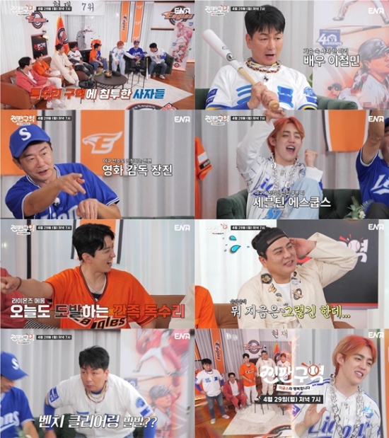 SEVENTEEN S.Coups Appears In Baseball Variety Show | DIPE.CO.KR