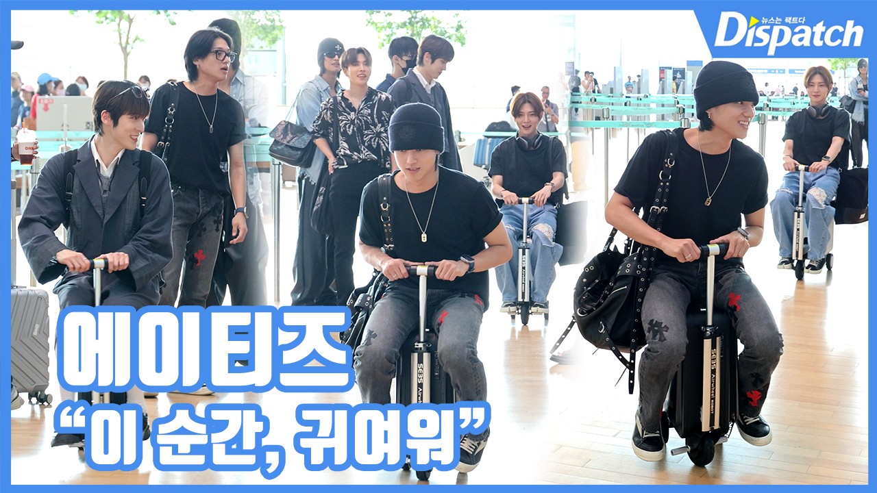 에이티즈 멤버들의 모습