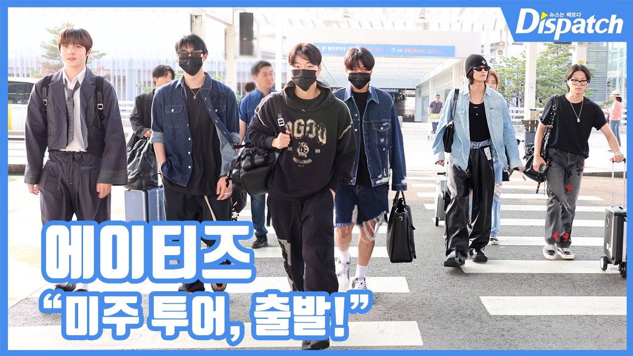 에이티즈 월드투어 이미지