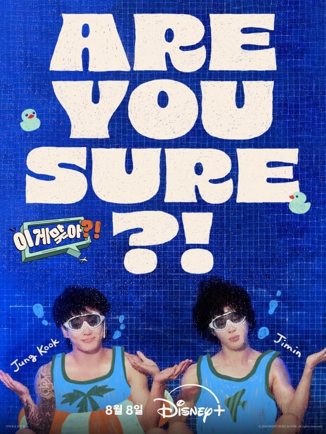Jimin X Jungkook 'Are You Sure?!' teaser poster released | DIPE.CO.KR