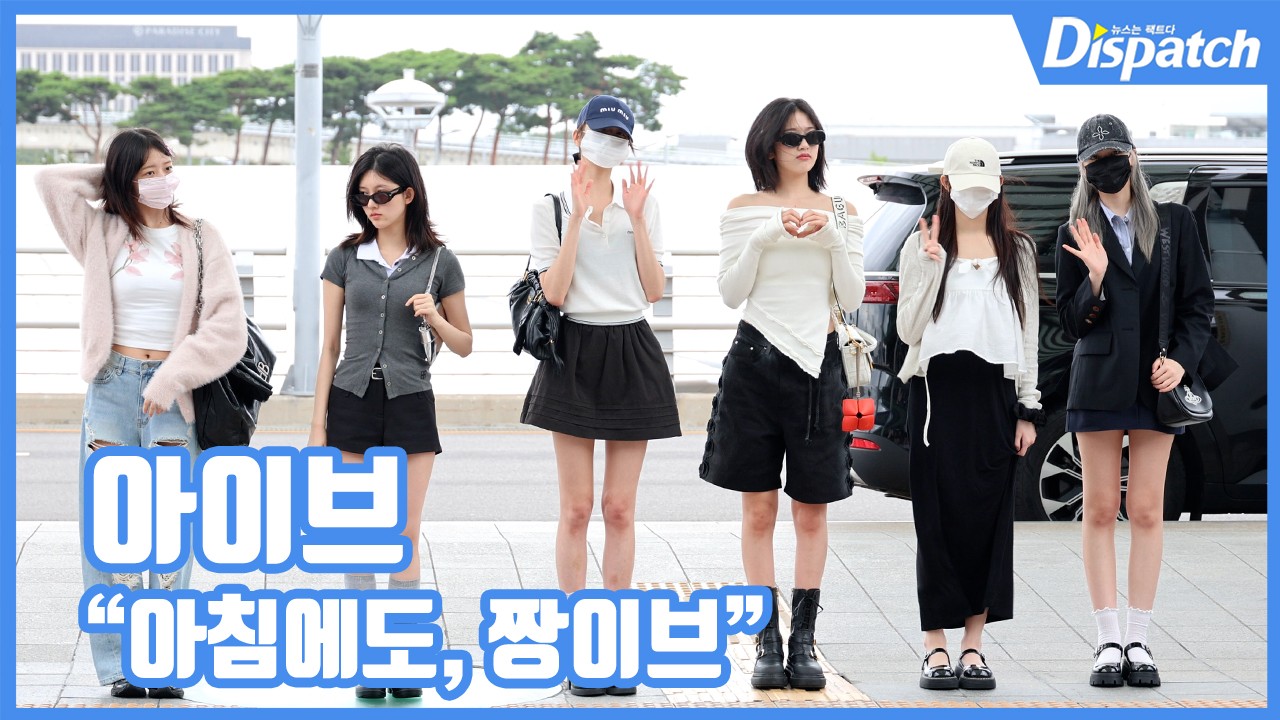 아이브 월드 투어 이미지