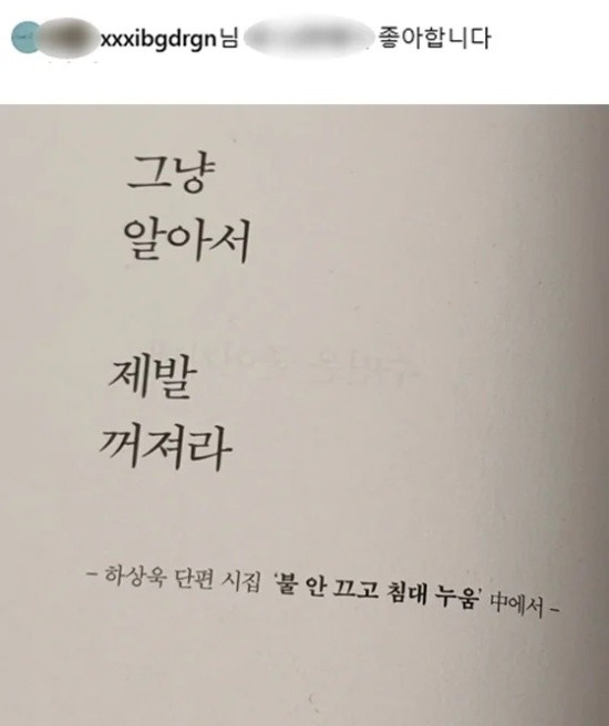 G-Dragon Likes Post Criticizing President Yoon's Martial Law Declaration
