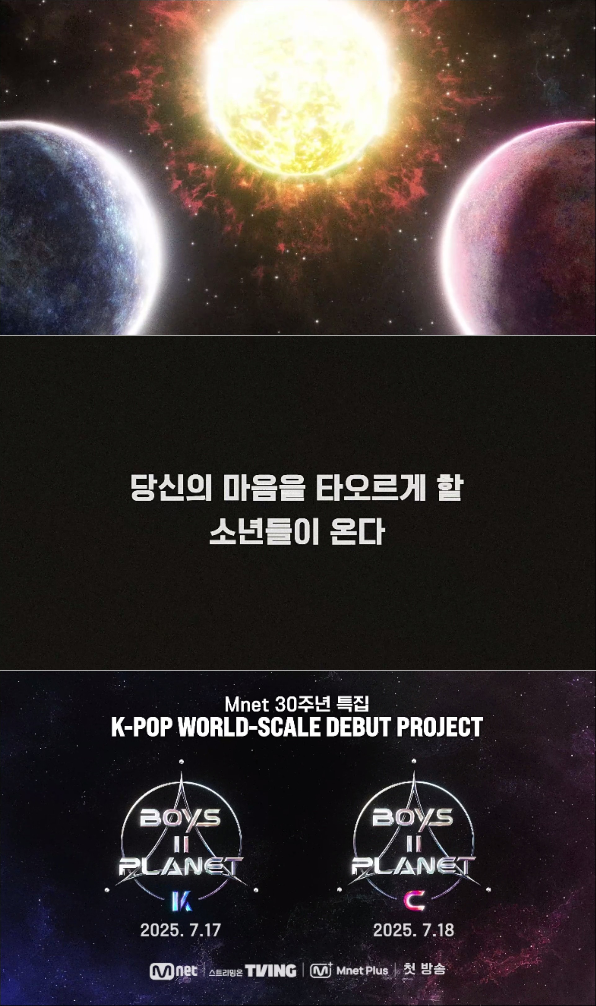 ZB1's little brothers on the way? 'Boys 2 Planet' launching