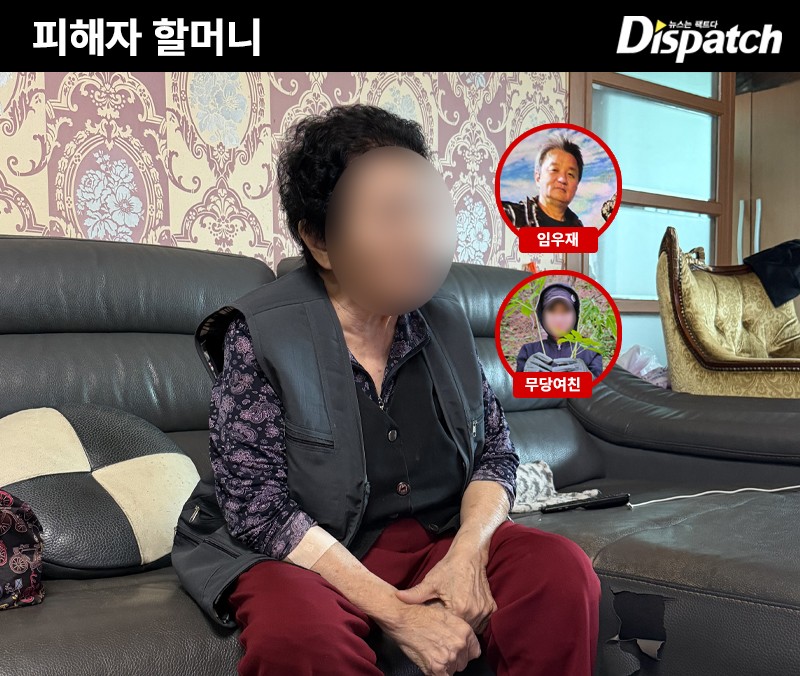 디스패치 보도 관련 대표 이미지